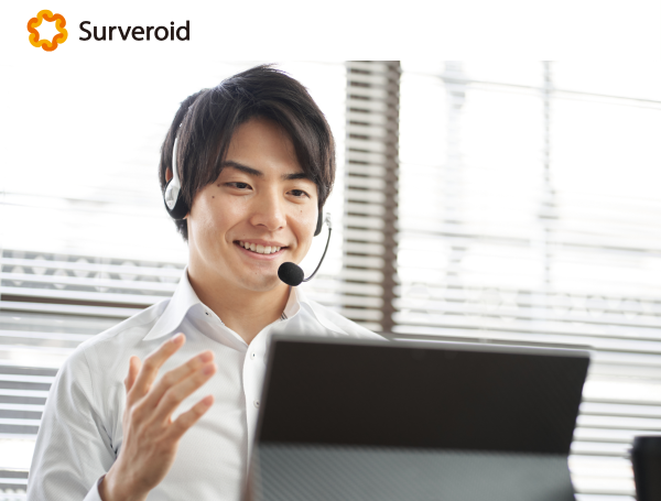 セルフ型オンラインインタビューツールSurveroid サービス資料ご紹介