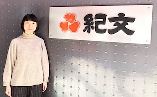 株式会社紀文食品様